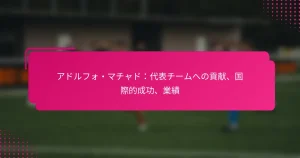 アドルフォ・マチャド：代表チームへの貢献、国際的成功、業績