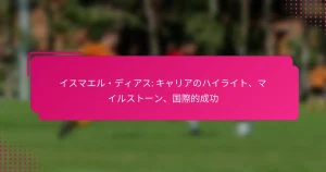 イスマエル・ディアス: キャリアのハイライト、マイルストーン、国際的成功