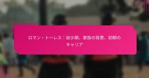 ロマン・トーレス：幼少期、家族の背景、初期のキャリア